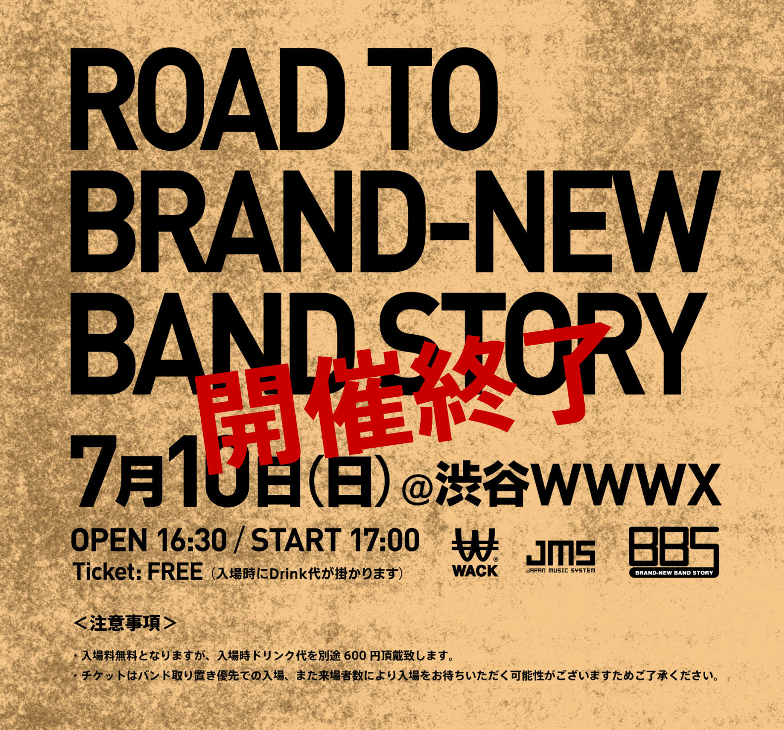 road to brandnew brand story 7月10日 渋谷WWWX